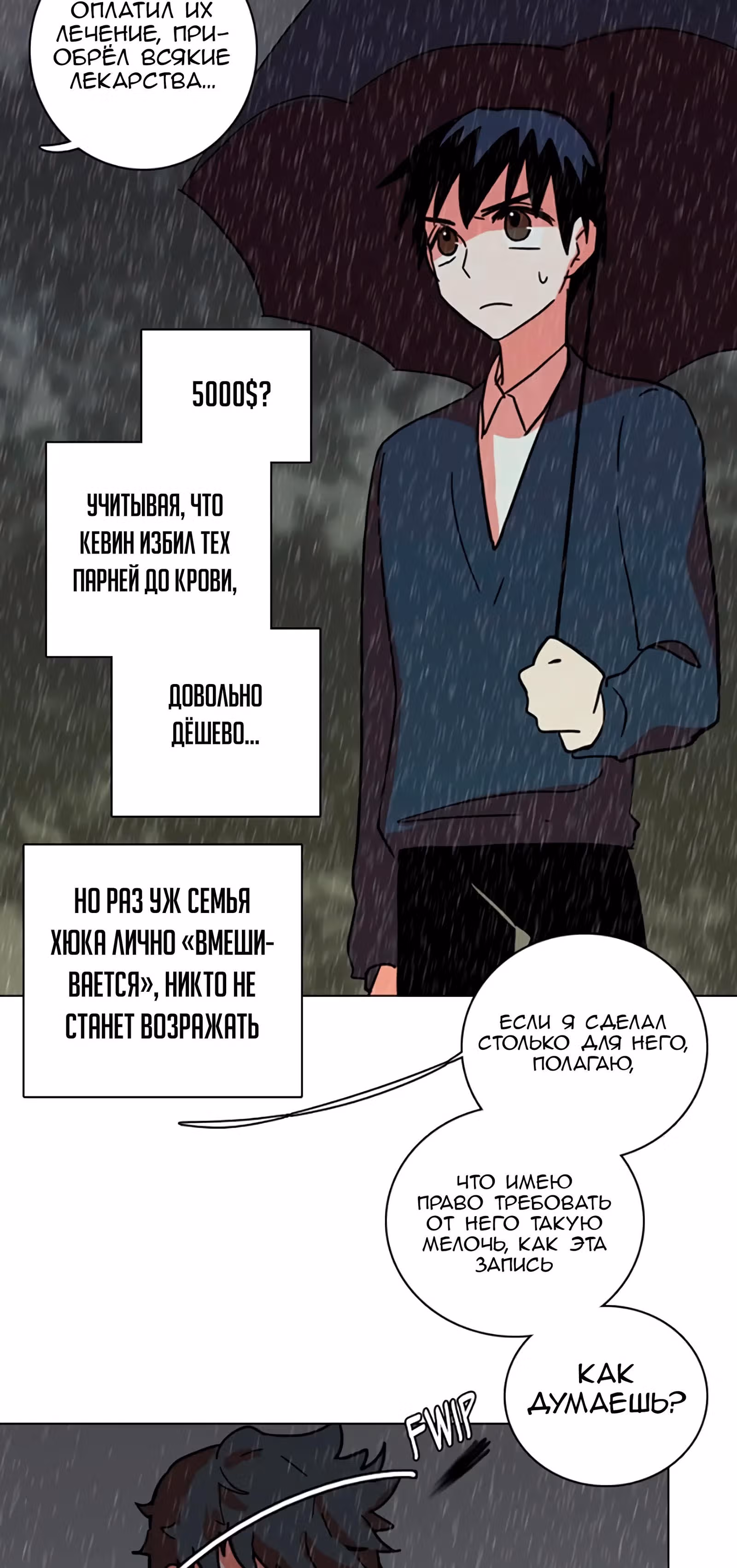 Дримсайд — Том 1 · Глава 41, страница 40