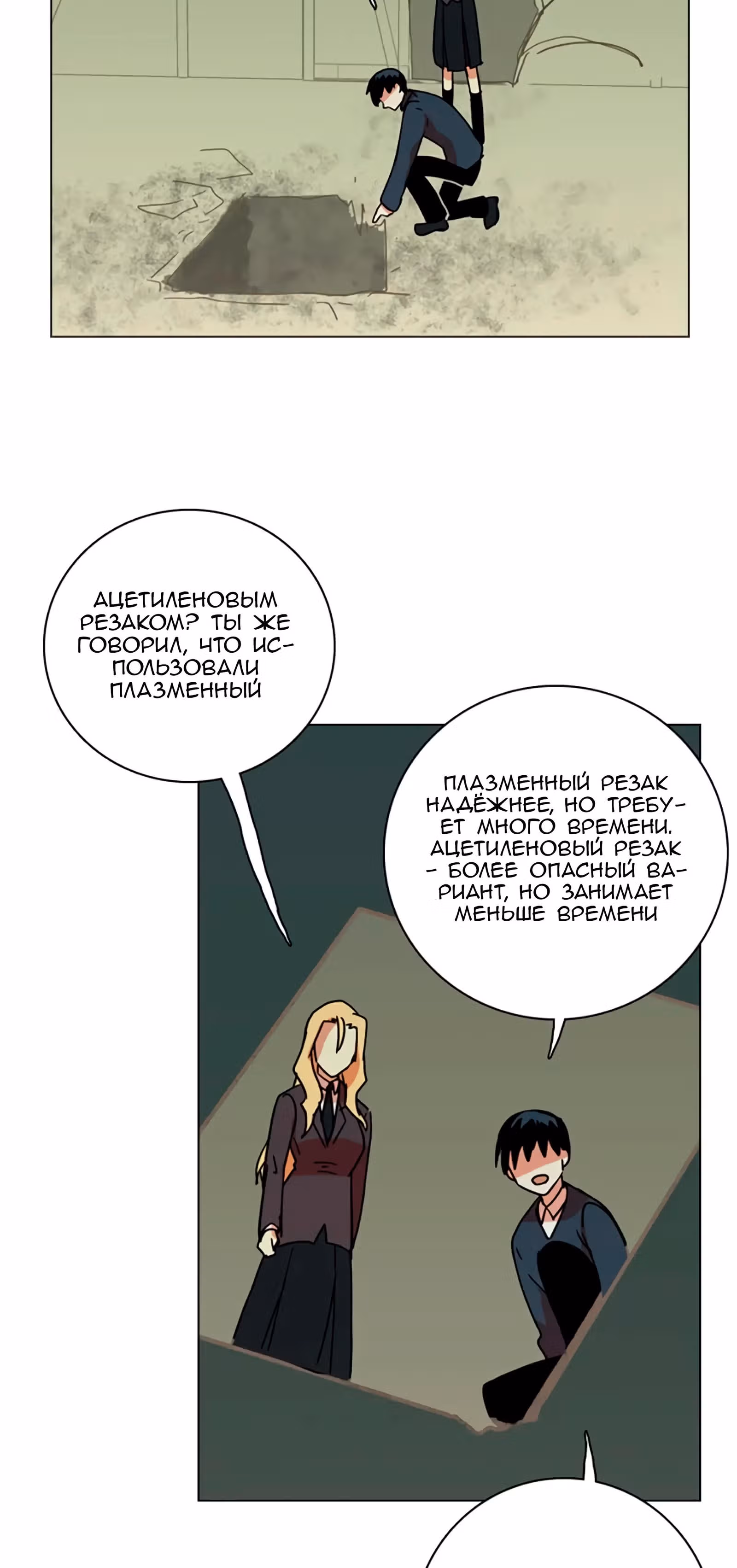 Дримсайд — Том 1 · Глава 41, страница 57
