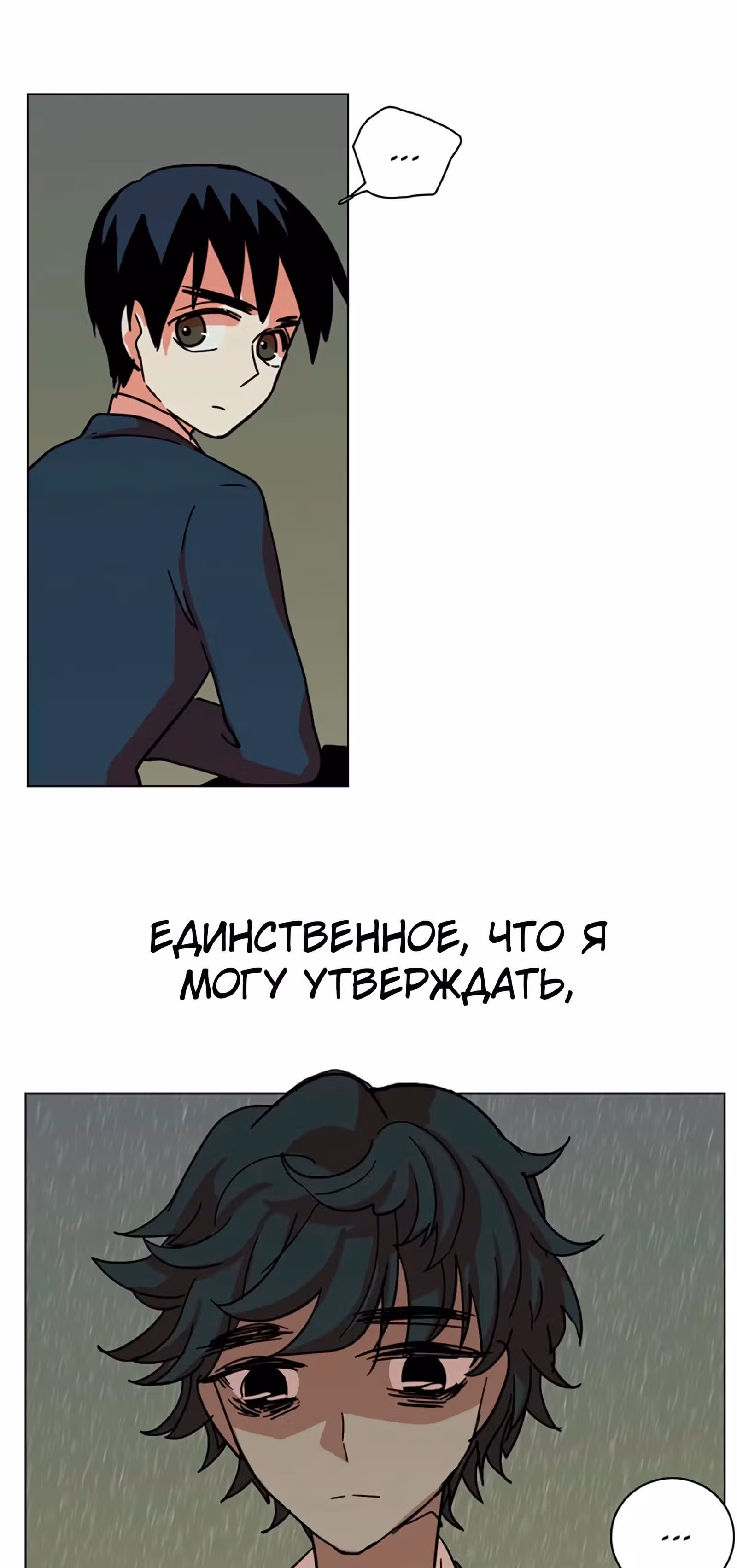 Дримсайд — Том 1 · Глава 41, страница 60