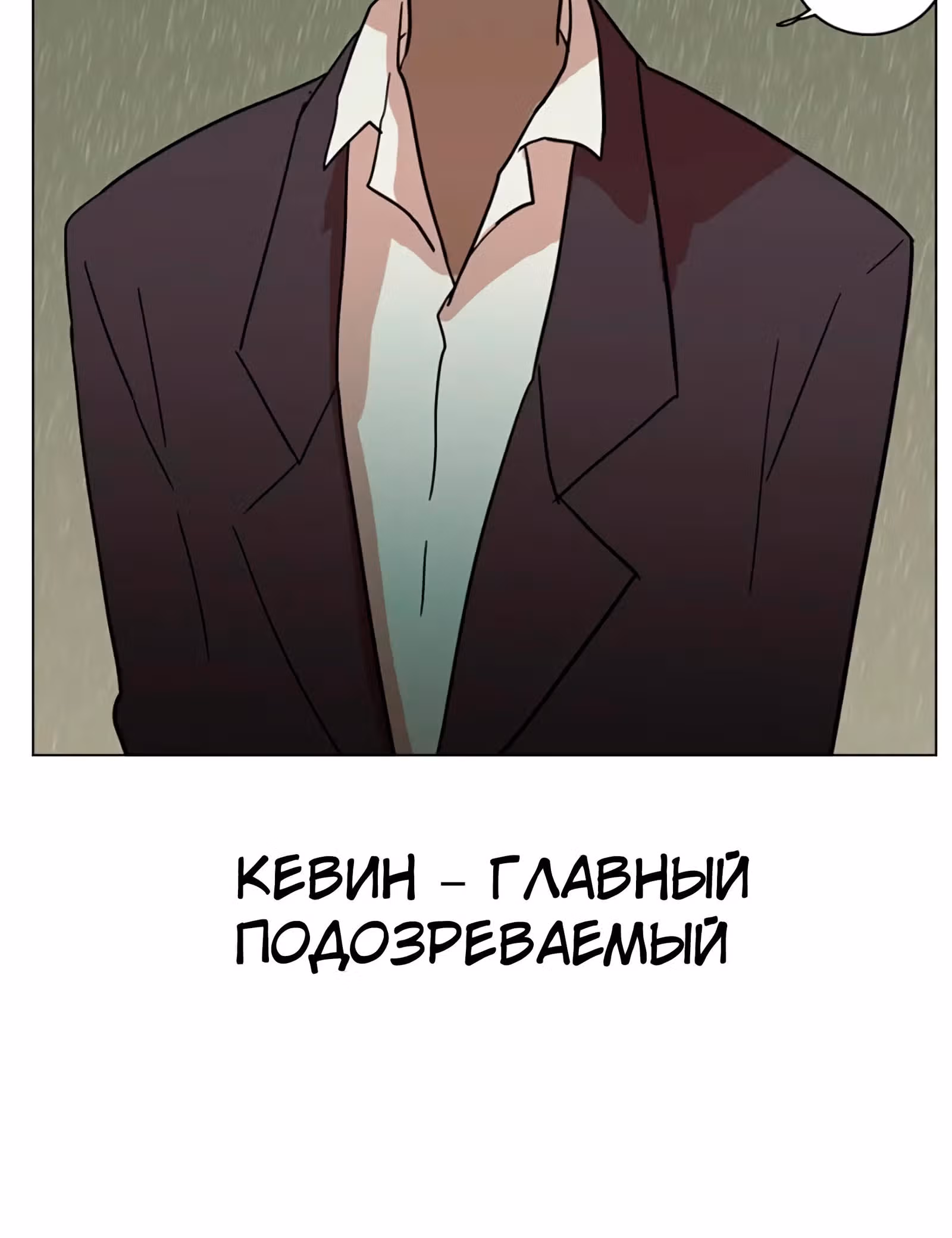 Дримсайд — Том 1 · Глава 41, страница 61