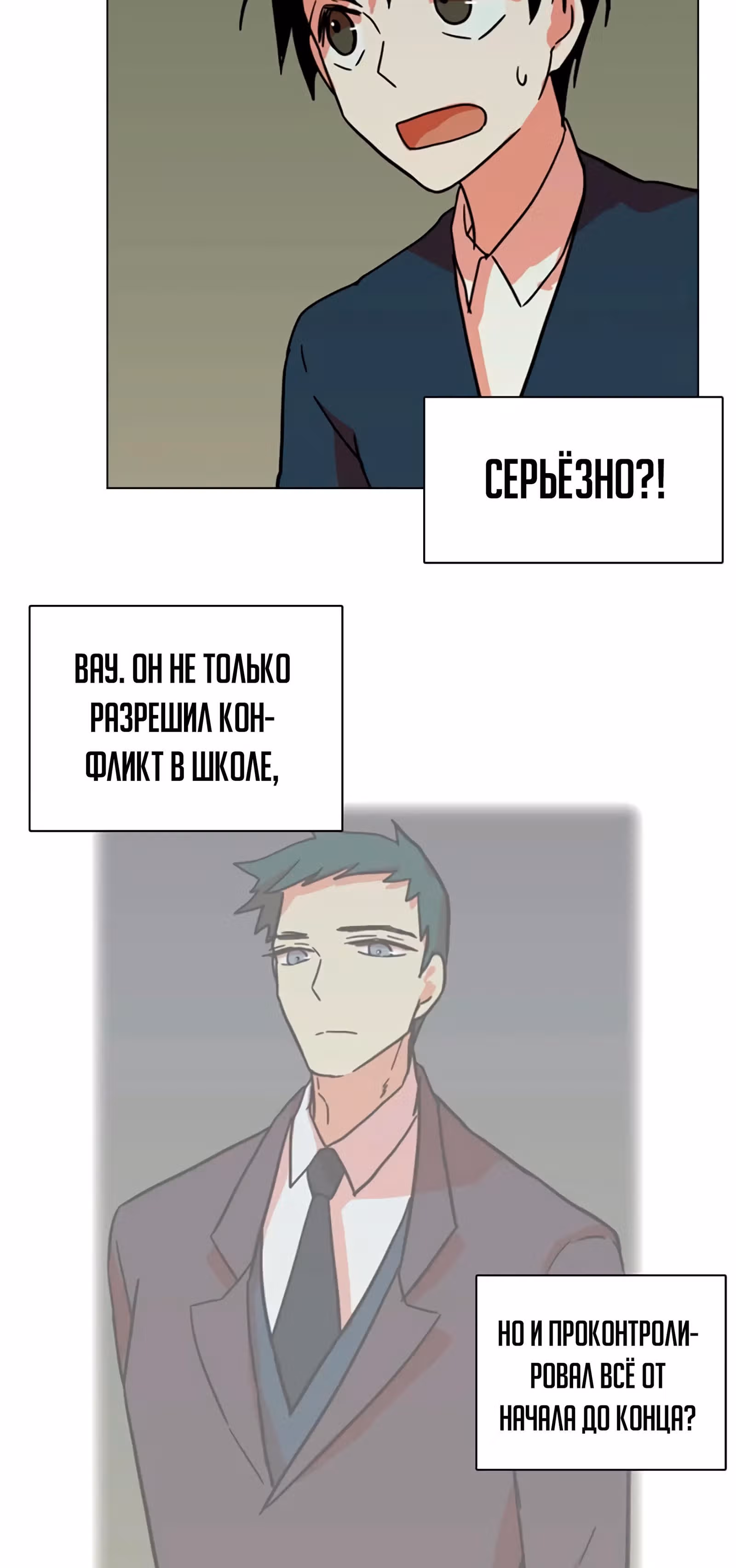 Дримсайд — Том 1 · Глава 41, страница 9