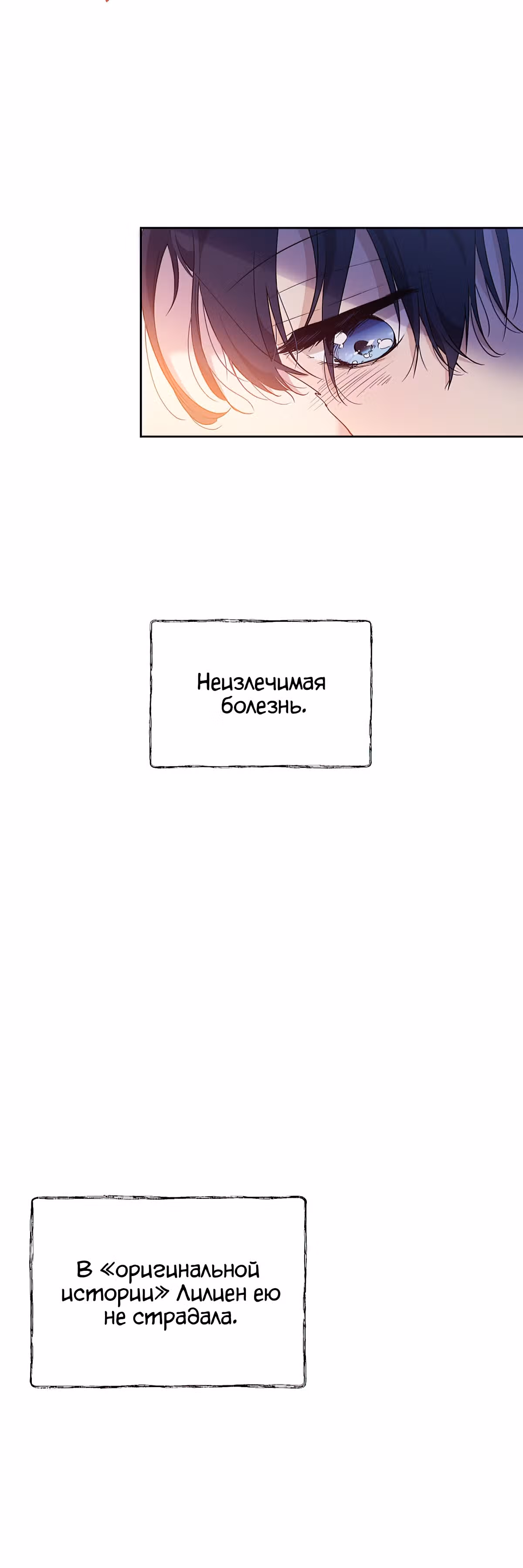 Лилиен из Турина — Том 1 · Глава 11, страница 11