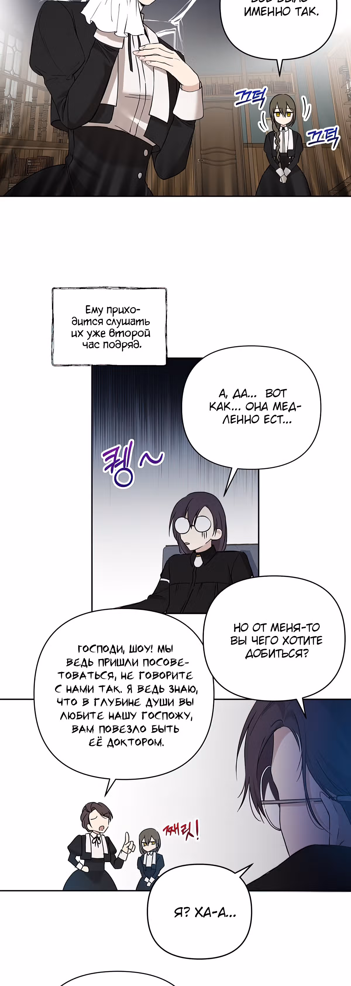 Лилиен из Турина — Том 1 · Глава 11, страница 17