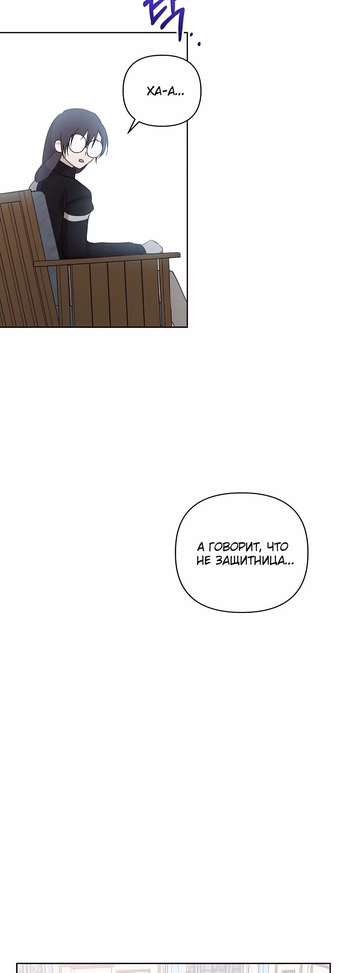 Лилиен из Турина — Том 1 · Глава 11, страница 24