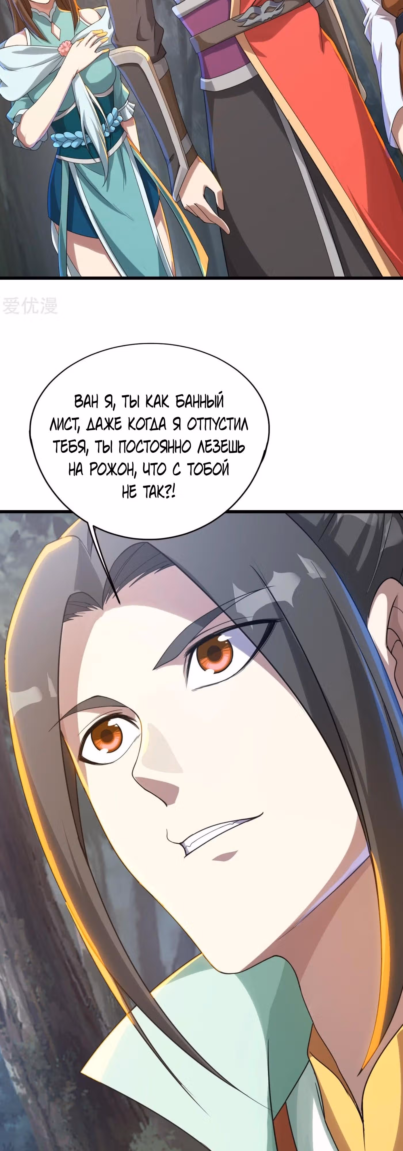 Несравненный Император — Том 1 · Глава 95, страница 2