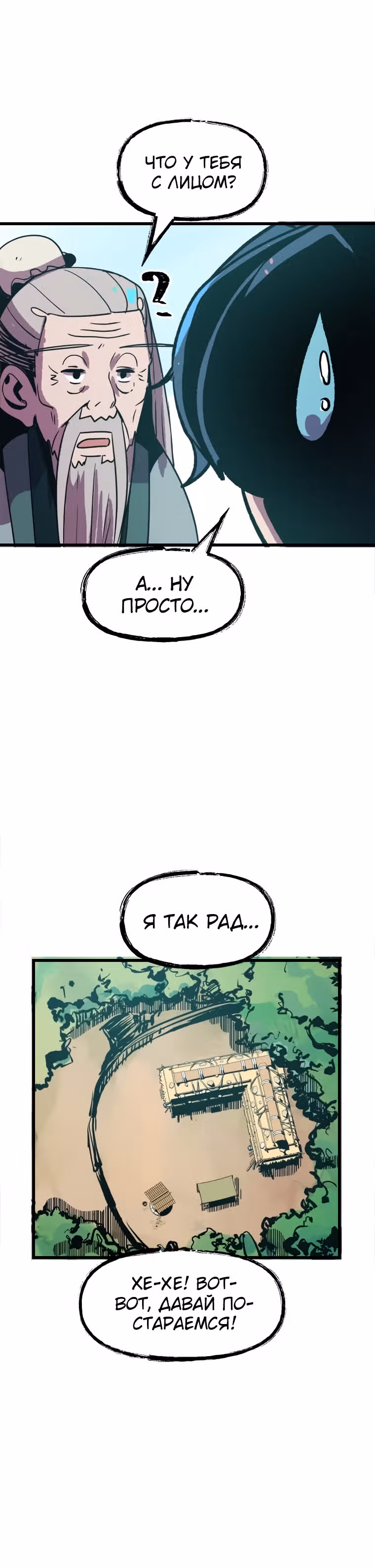 Реинкарнация лекаря — Том 1 · Глава 4, страница 22