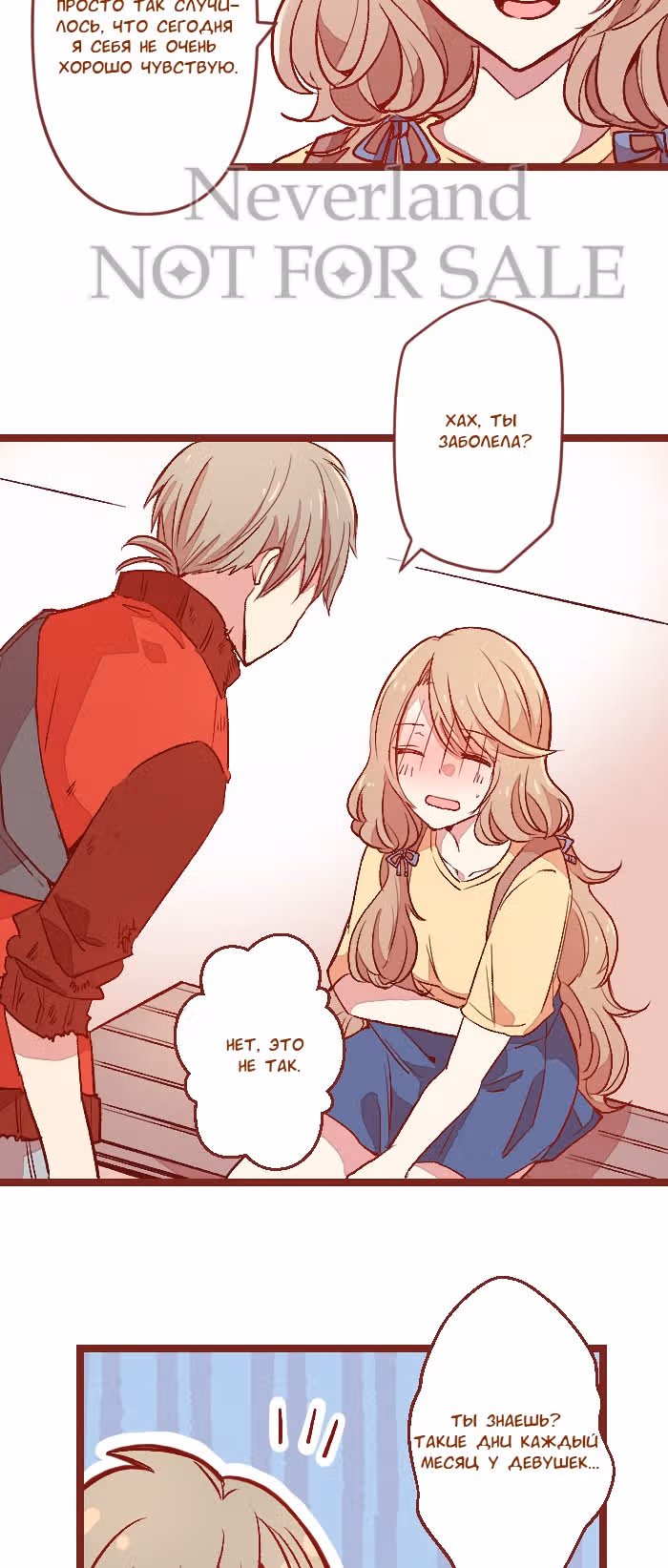 Я и мой профессор — Том 1 · Глава 5, страница 13