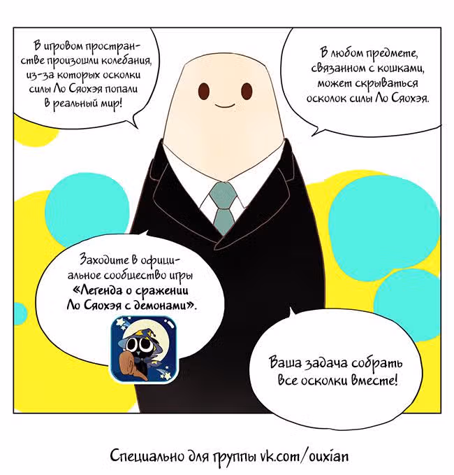 Рекламная студия «Mosspaca» — Том 2 · Глава 190, страница 3
