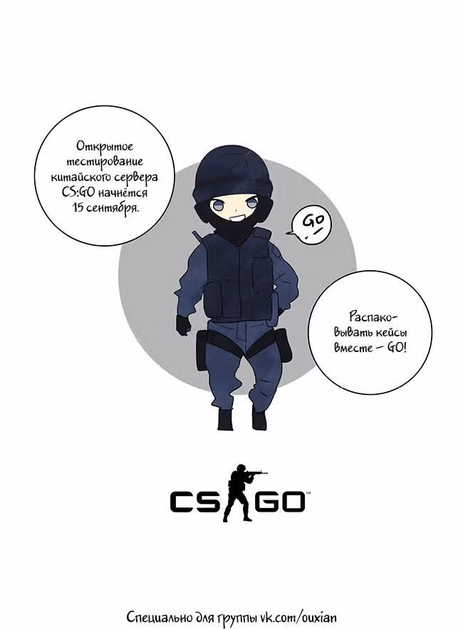 Рекламная студия «Mosspaca» — Том 3 · Глава 201, страница 3