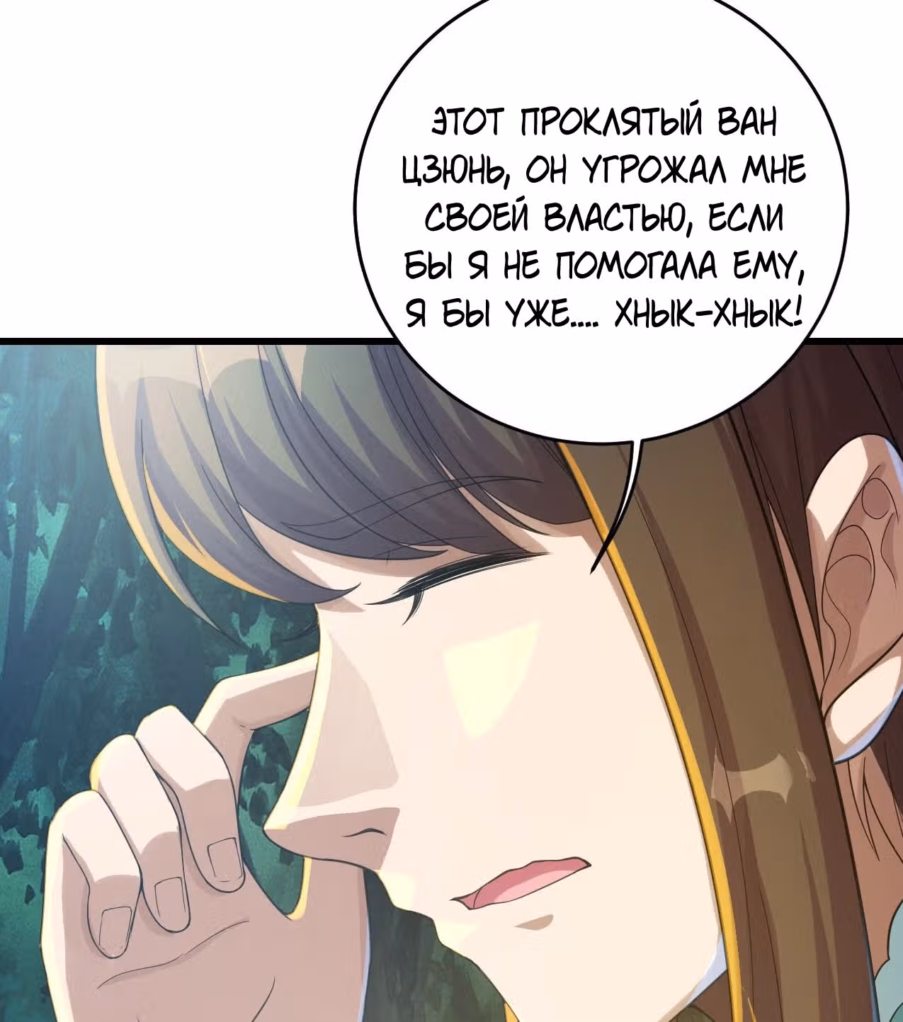 Несравненный Император — Том 1 · Глава 96, страница 18