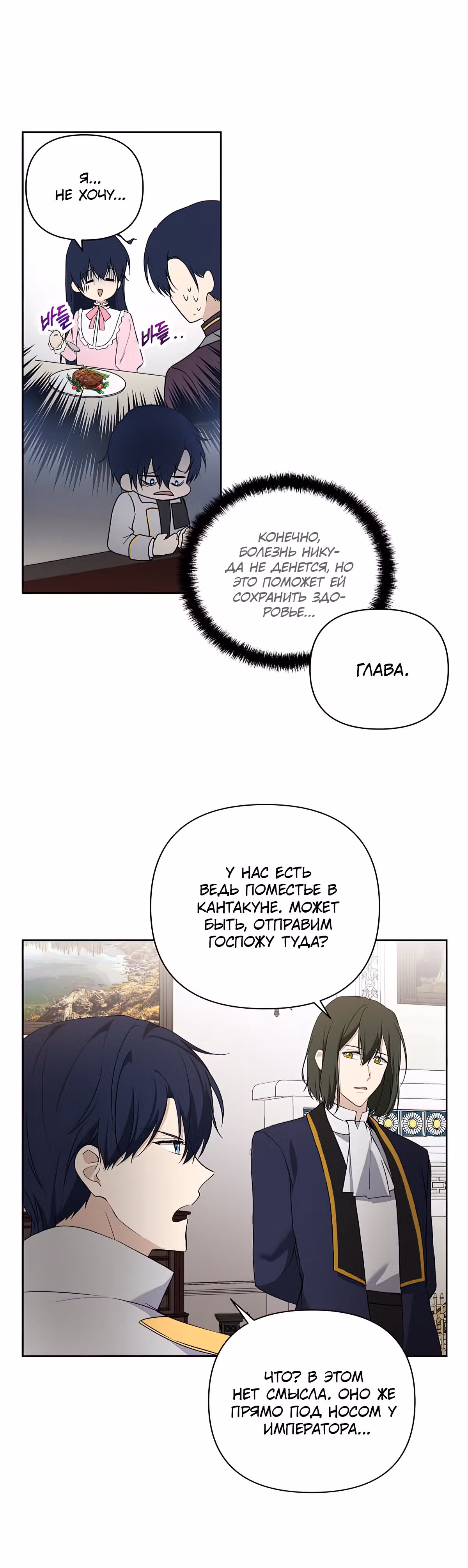 Лилиен из Турина — Том 1 · Глава 12, страница 43