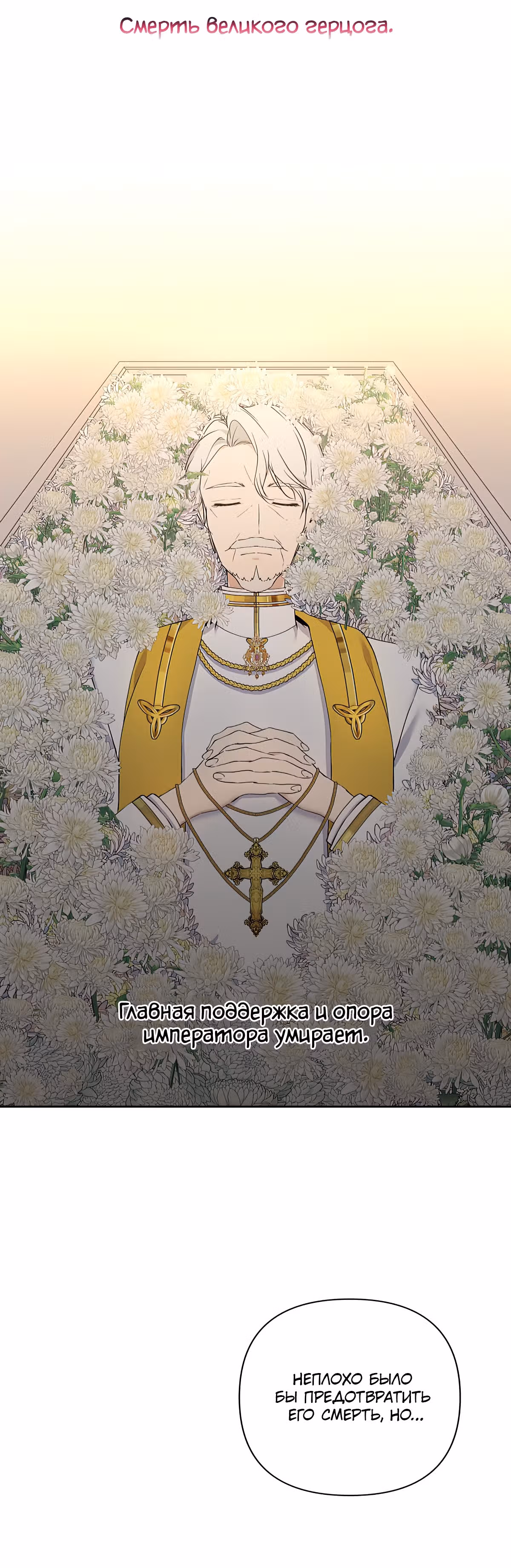 Лилиен из Турина — Том 1 · Глава 12, страница 6