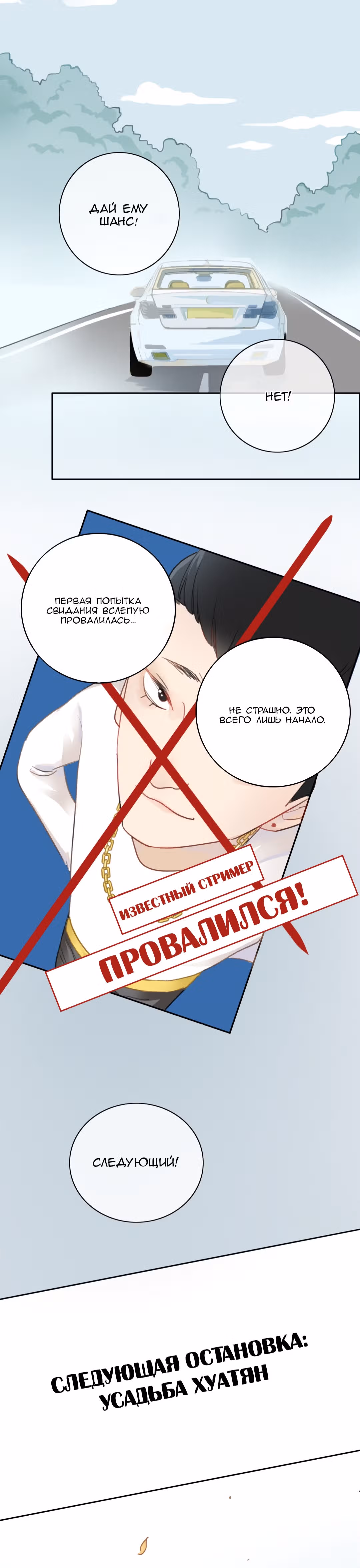 Просить твоей любви слишком сложно! — Том 1 · Глава 7, страница 24