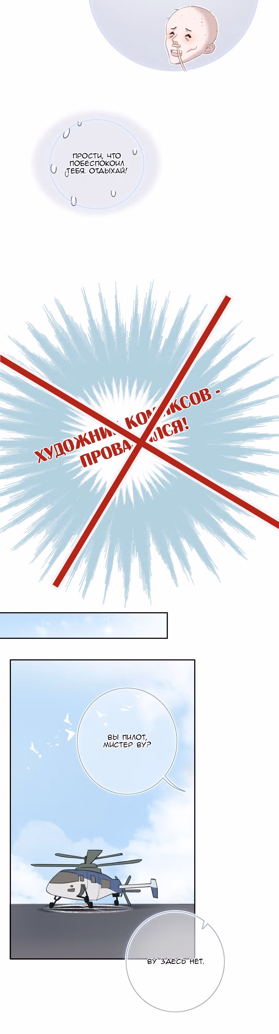 Просить твоей любви слишком сложно! — Том 1 · Глава 7, страница 37