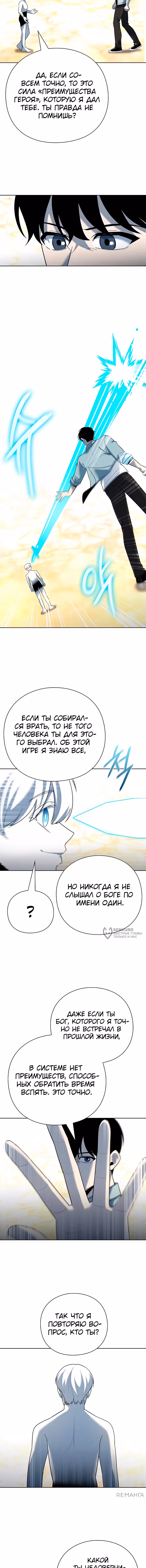 Создатель оружия — Том 1 · Глава 66, страница 2