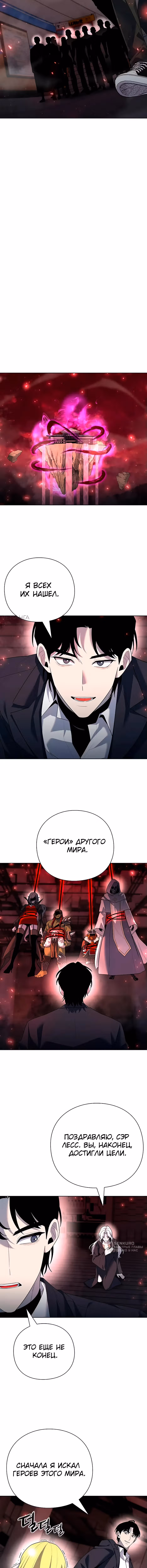 Создатель оружия — Том 1 · Глава 66, страница 13