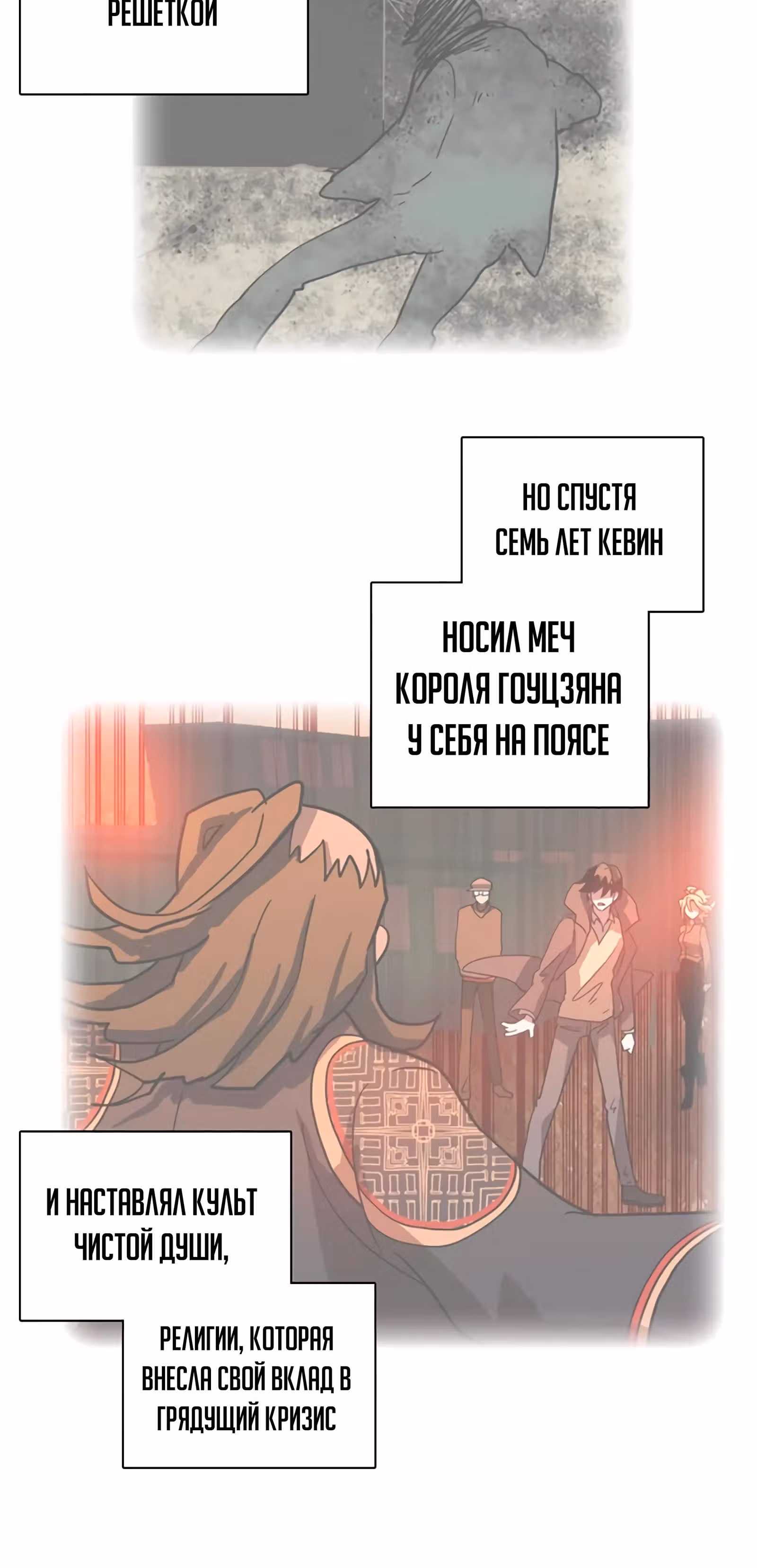 Дримсайд — Том 1 · Глава 42, страница 3