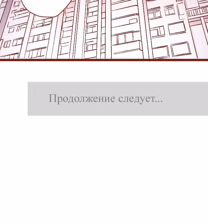 Я и мой профессор — Том 1 · Глава 6, страница 40