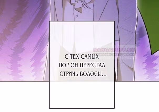 Если ты желаешь моего отчаяния — Том 1 · Глава 81, страница 27