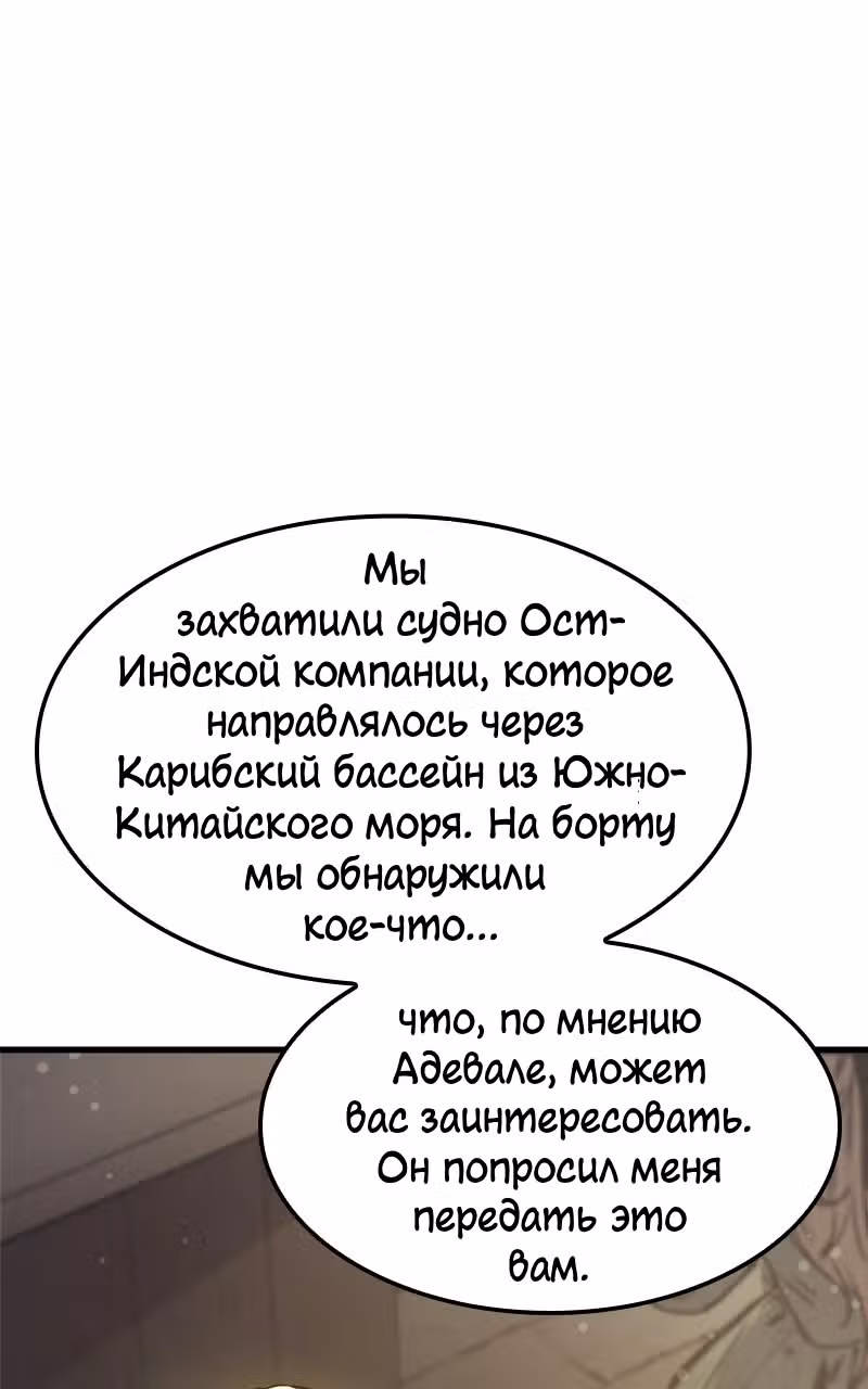 Кредо убийцы: Забытый Храм — Том 1 · Глава 2, страница 12