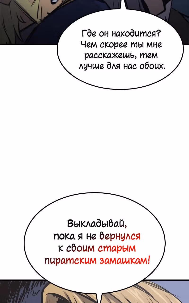 Кредо убийцы: Забытый Храм — Том 1 · Глава 2, страница 116