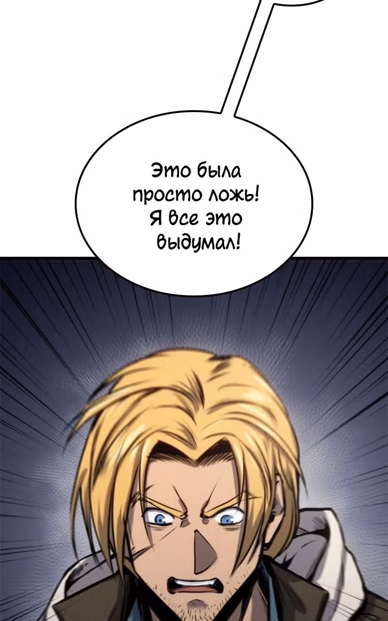 Кредо убийцы: Забытый Храм — Том 1 · Глава 2, страница 119
