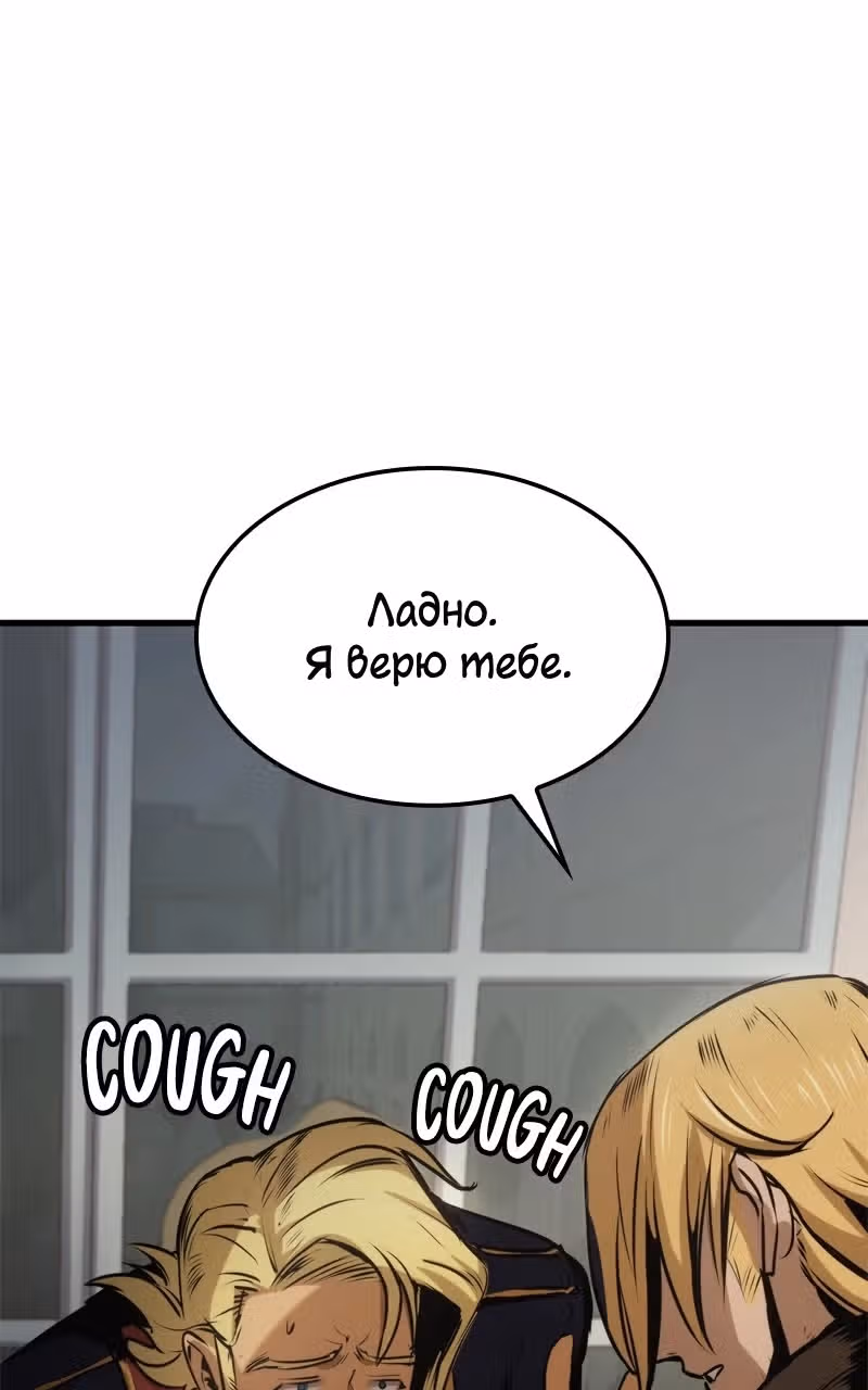 Кредо убийцы: Забытый Храм — Том 1 · Глава 2, страница 124