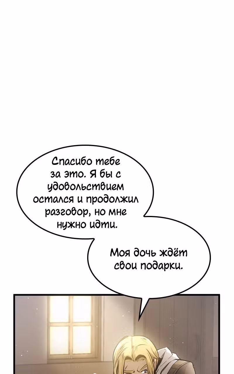 Кредо убийцы: Забытый Храм — Том 1 · Глава 2, страница 14