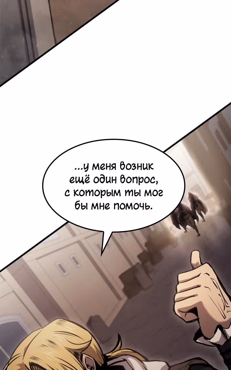 Кредо убийцы: Забытый Храм — Том 1 · Глава 2, страница 132