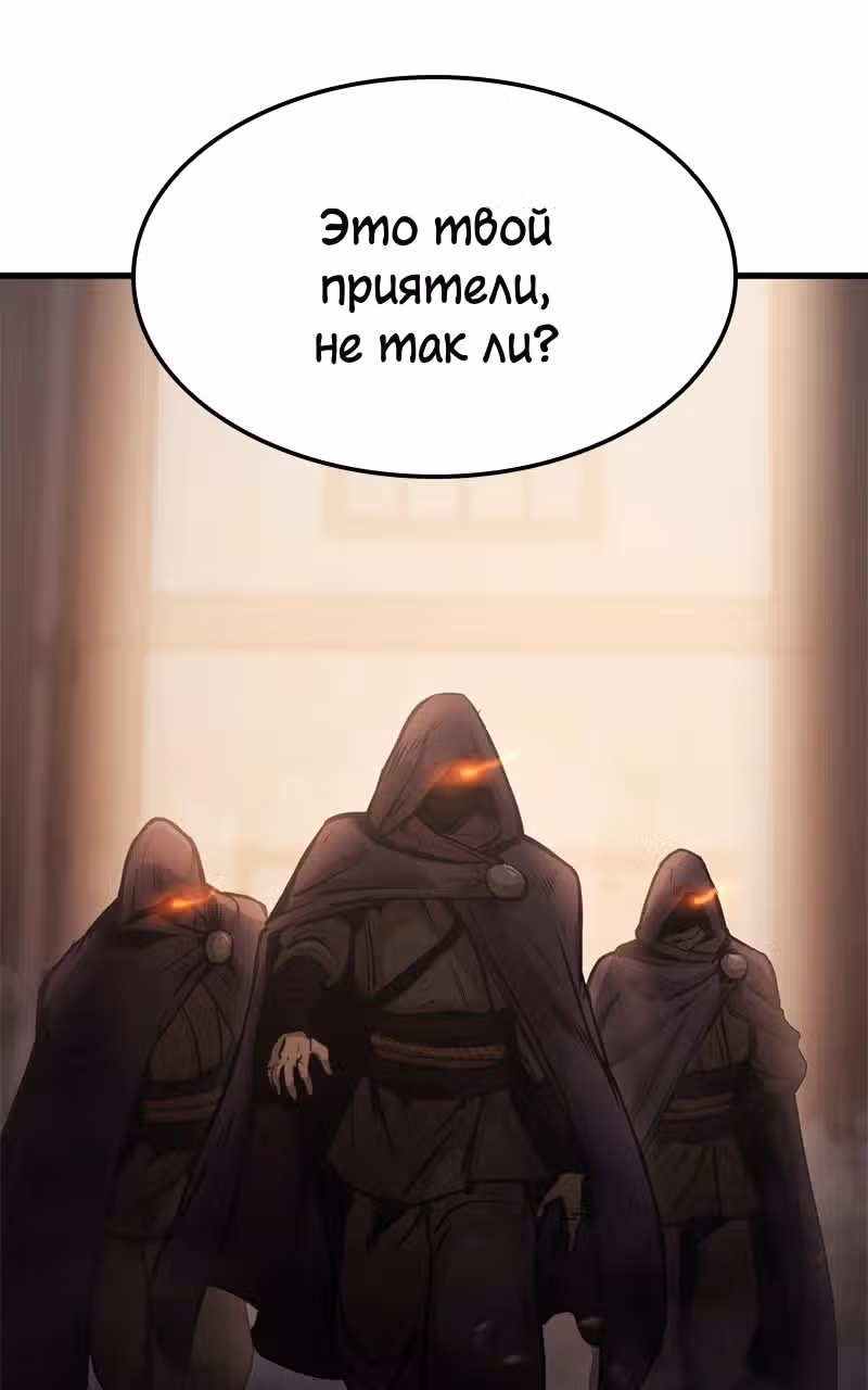 Кредо убийцы: Забытый Храм — Том 1 · Глава 2, страница 134