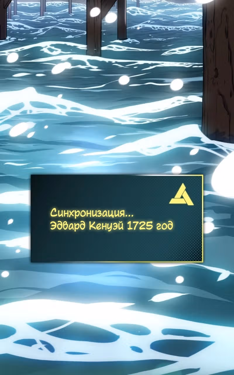 Кредо убийцы: Забытый Храм — Том 1 · Глава 2, страница 20