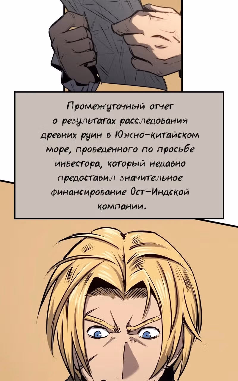 Кредо убийцы: Забытый Храм — Том 1 · Глава 2, страница 32