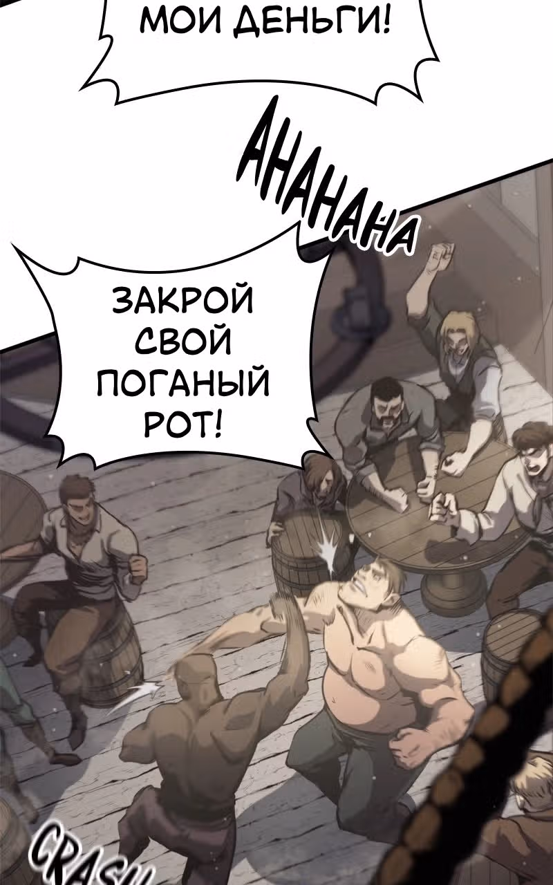 Кредо убийцы: Забытый Храм — Том 1 · Глава 2, страница 43