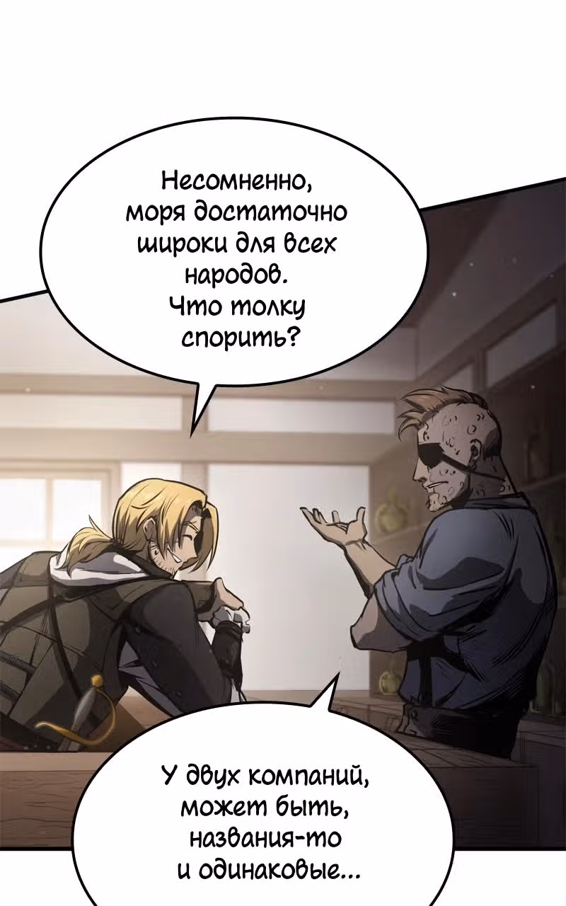 Кредо убийцы: Забытый Храм — Том 1 · Глава 2, страница 52