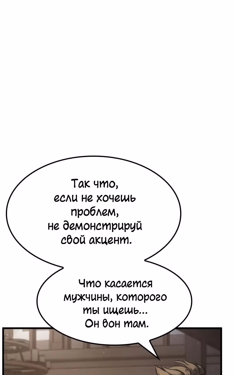 Кредо убийцы: Забытый Храм — Том 1 · Глава 2, страница 55