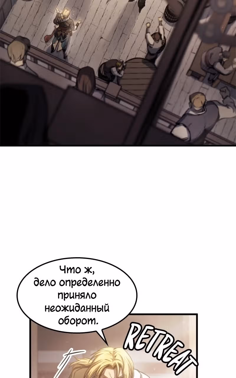 Кредо убийцы: Забытый Храм — Том 1 · Глава 2, страница 74