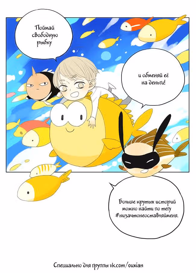 Рекламная студия «Mosspaca» — Том 3 · Глава 213, страница 3