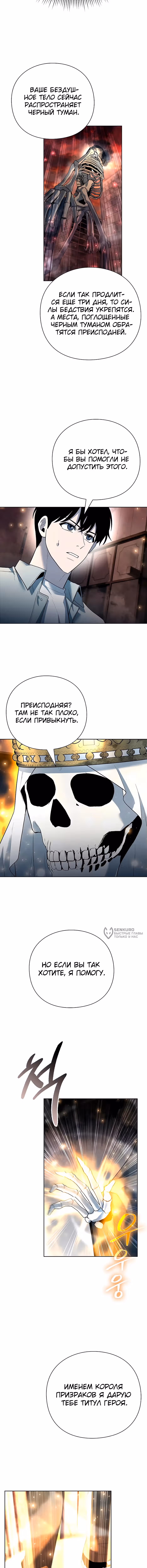 Создатель оружия — Том 1 · Глава 65, страница 2