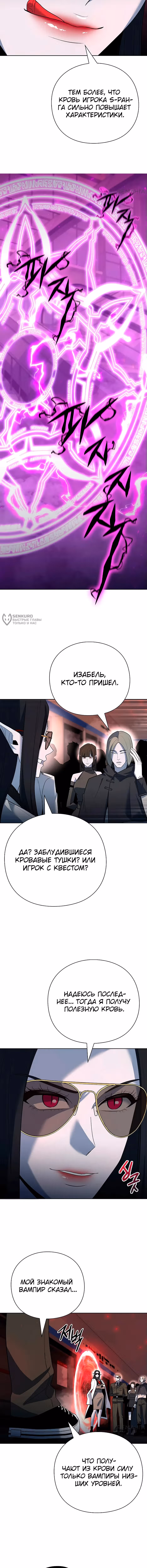 Создатель оружия — Том 1 · Глава 65, страница 7