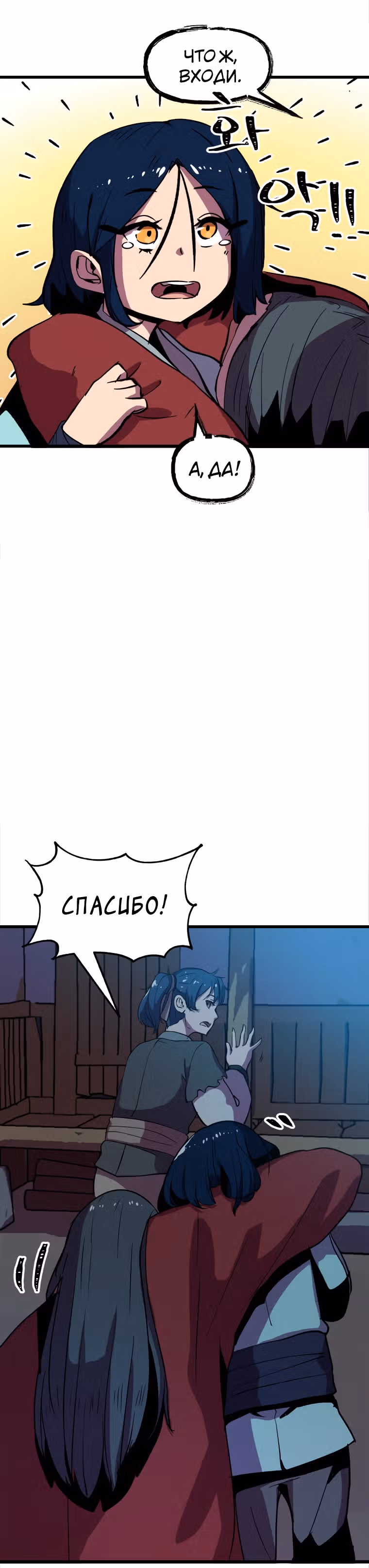 Реинкарнация лекаря — Том 1 · Глава 6, страница 8