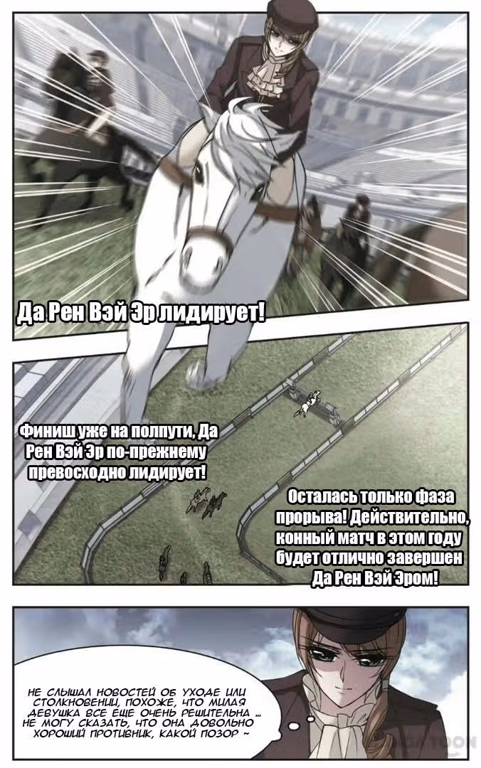 Сфера вампиров — Том 1 · Глава 56, страница 19