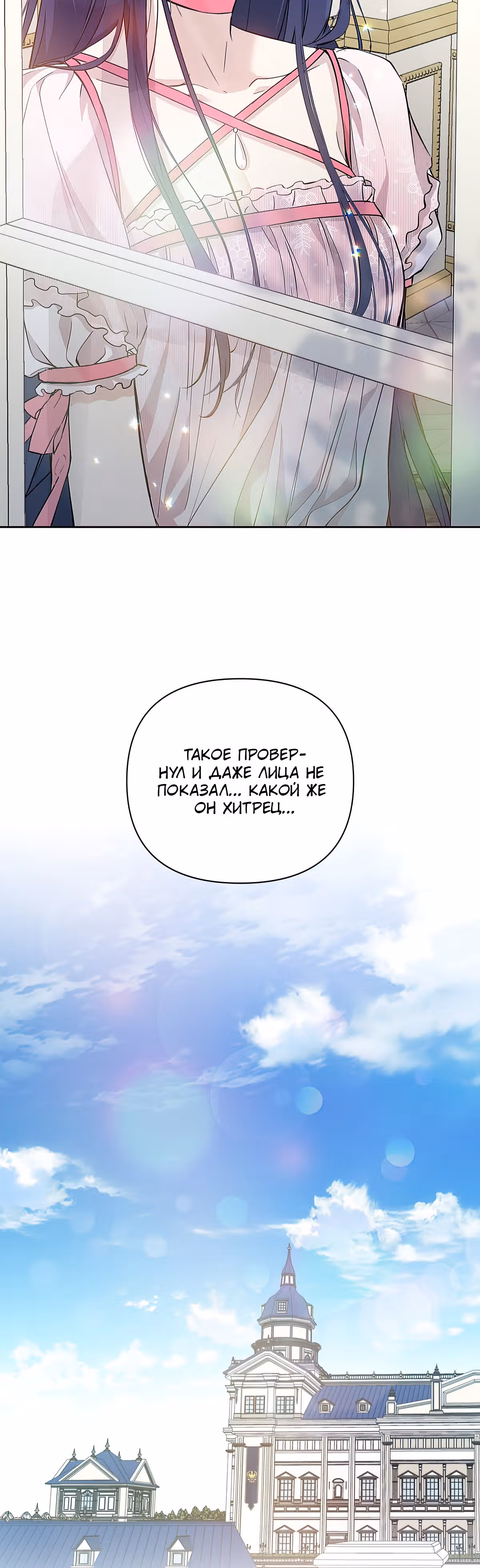 Лилиен из Турина — Том 1 · Глава 13, страница 12