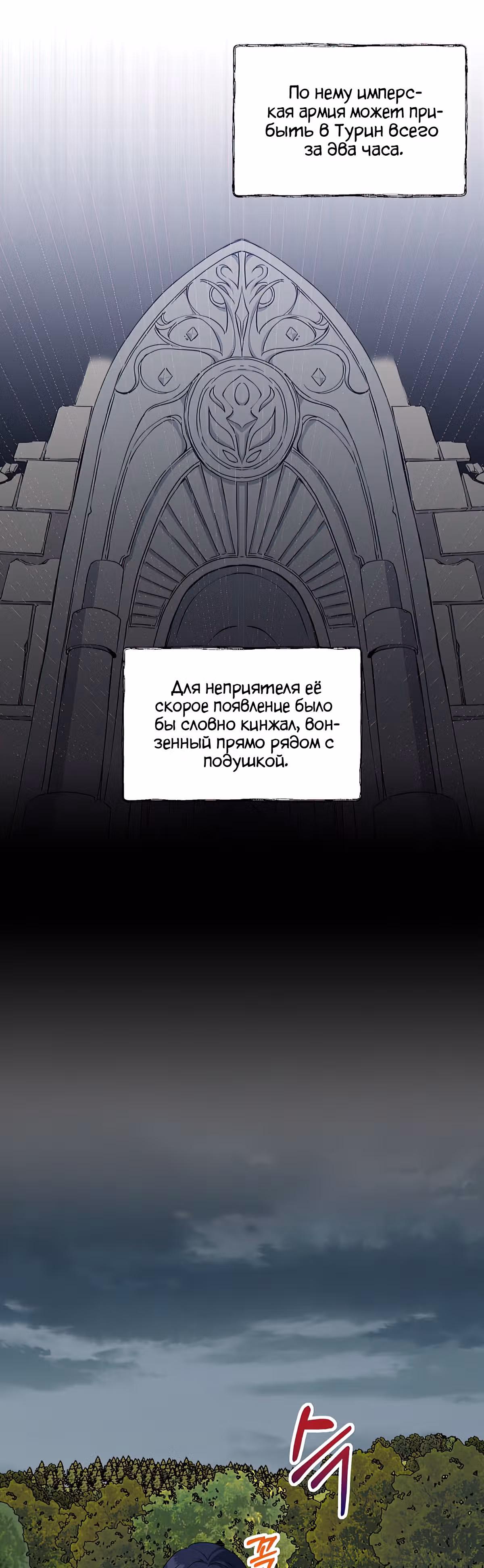 Лилиен из Турина — Том 1 · Глава 13, страница 16