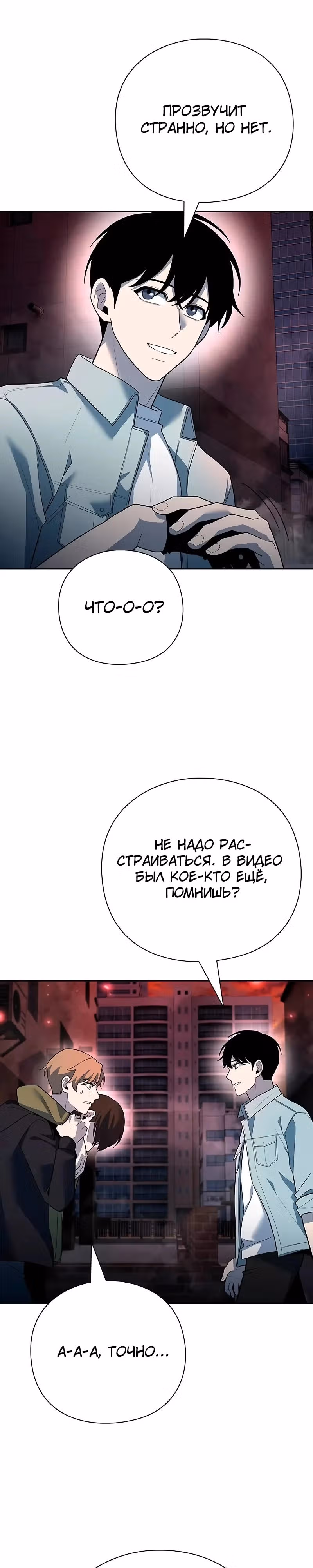 Создатель оружия — Том 1 · Глава 64, страница 30