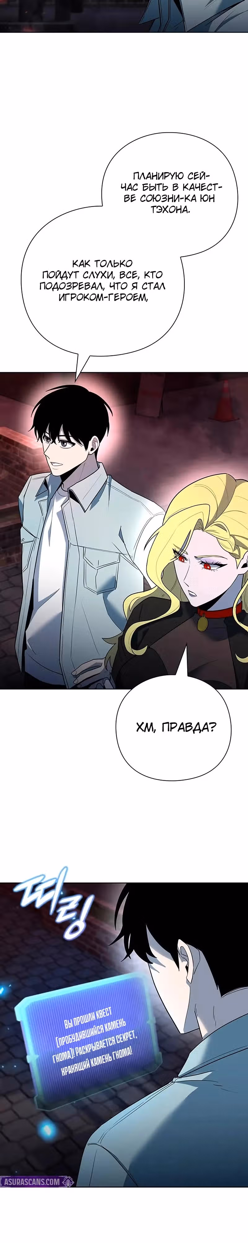 Создатель оружия — Том 1 · Глава 64, страница 36
