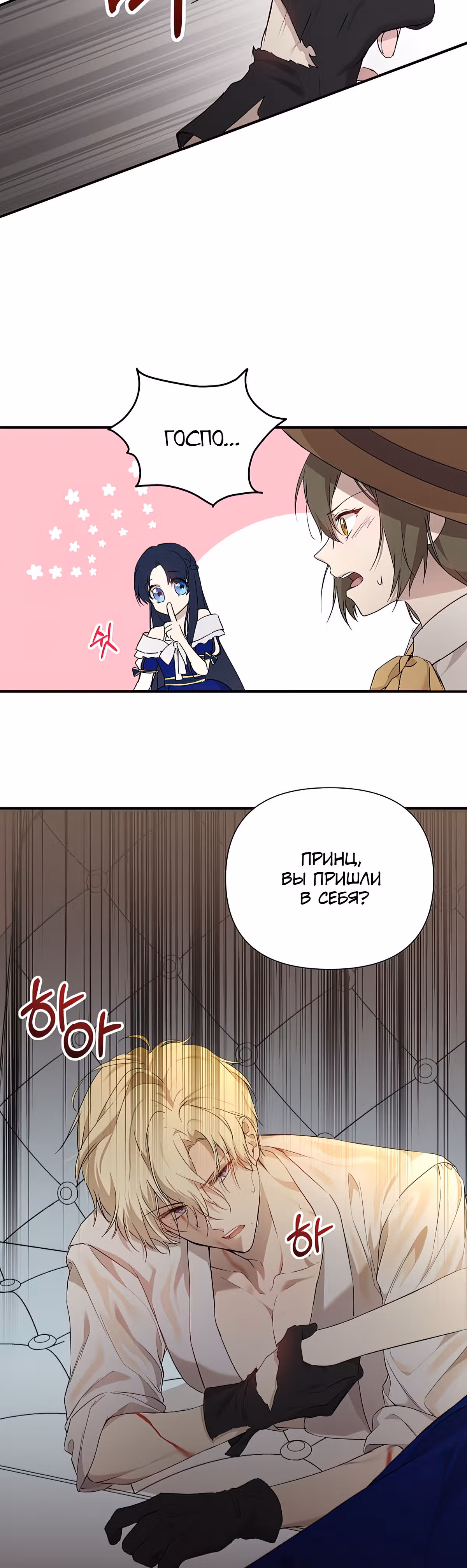 Лилиен из Турина — Том 1 · Глава 14, страница 15