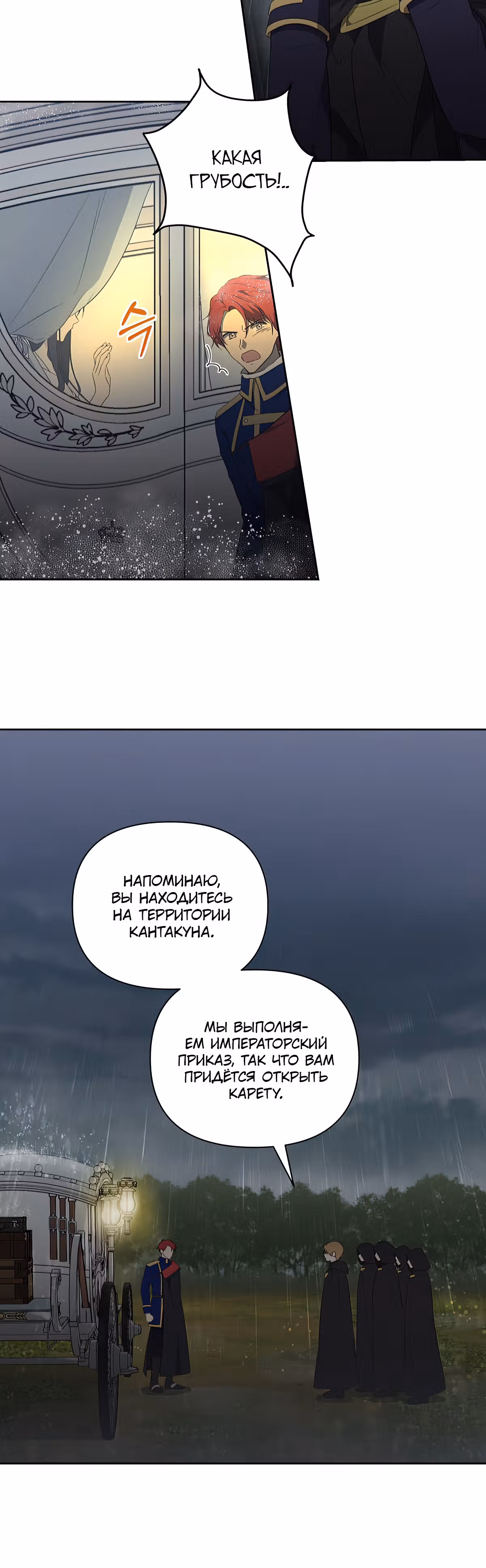 Лилиен из Турина — Том 1 · Глава 14, страница 26