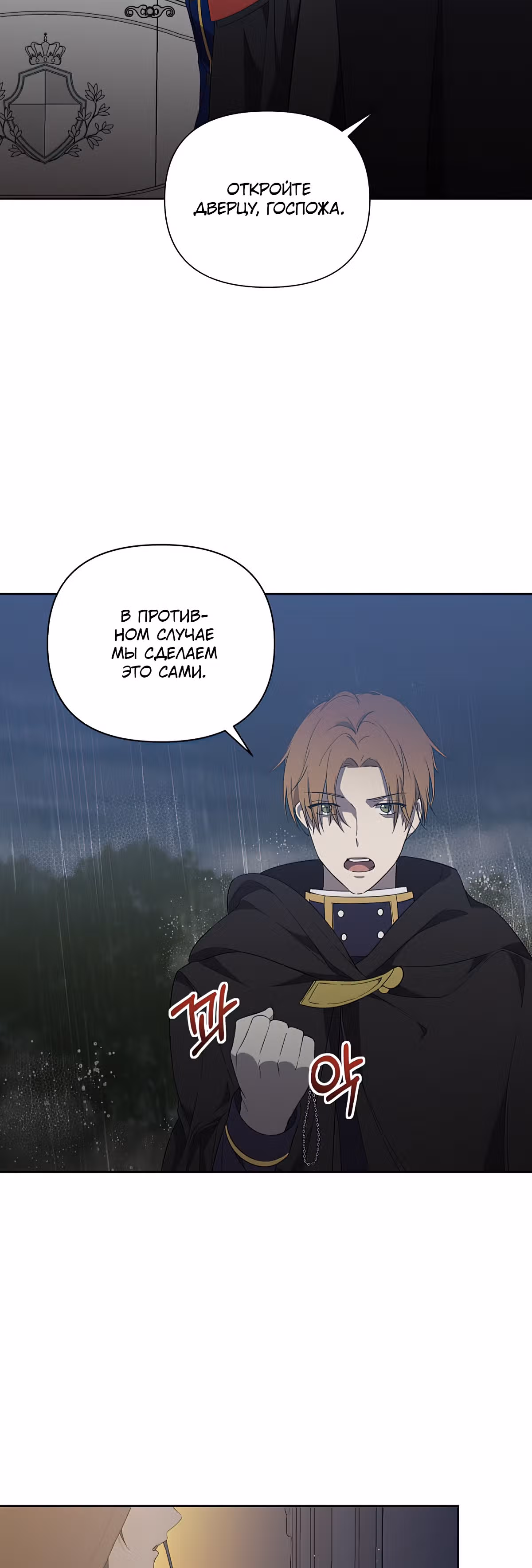 Лилиен из Турина — Том 1 · Глава 14, страница 30