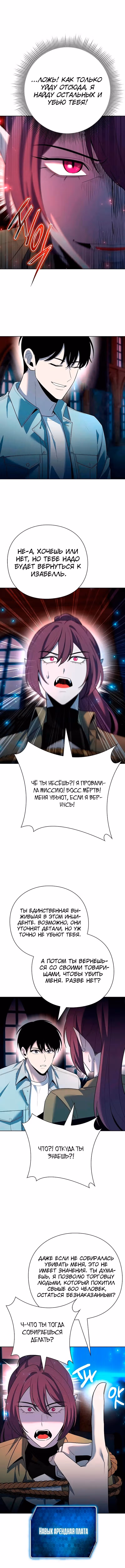 Создатель оружия — Том 1 · Глава 63, страница 2