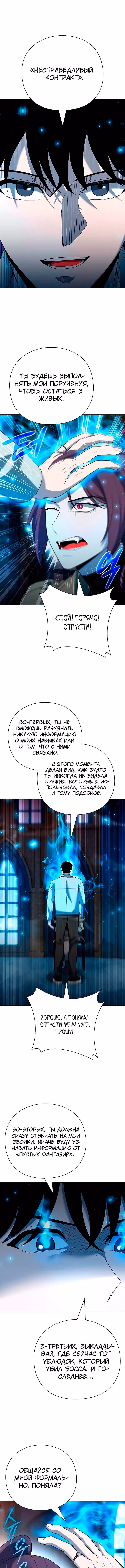 Создатель оружия — Том 1 · Глава 63, страница 3
